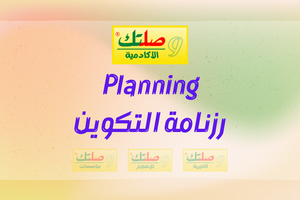 Planning_resultat1